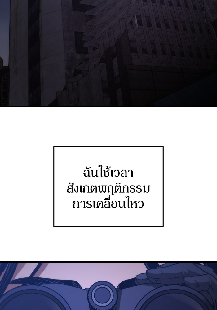 หลุมหลบภัยวันสิ้นโลก - หน้า 32