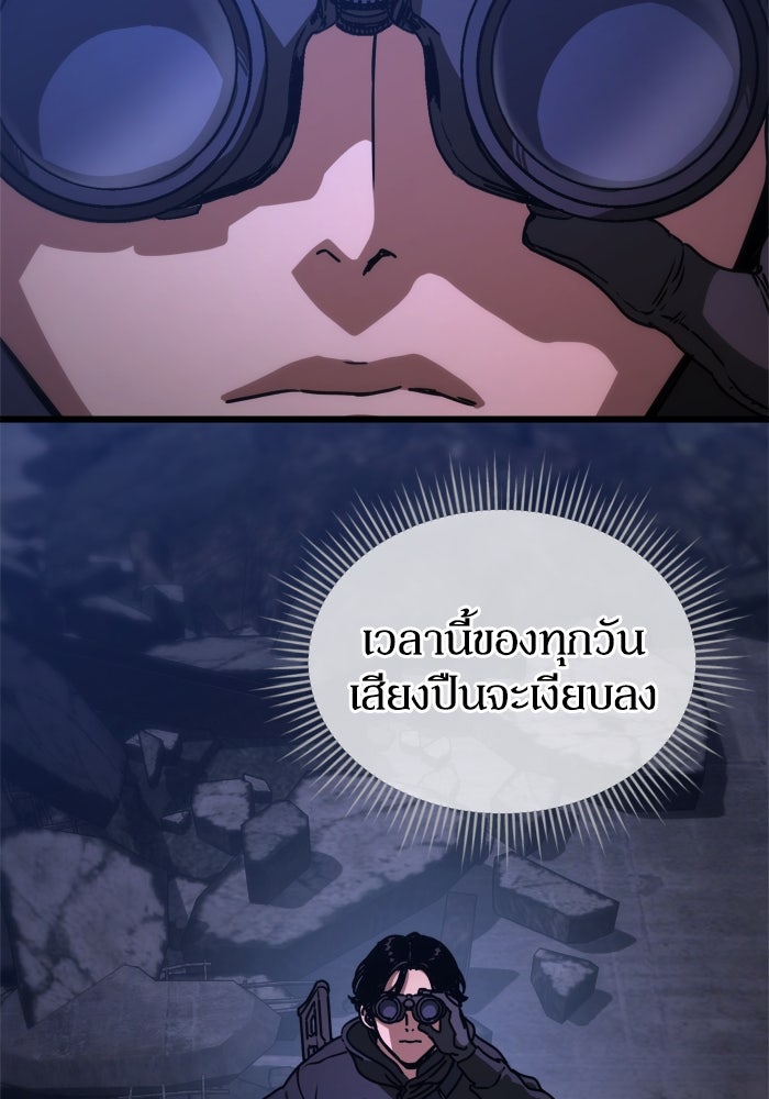 หลุมหลบภัยวันสิ้นโลก - หน้า 33