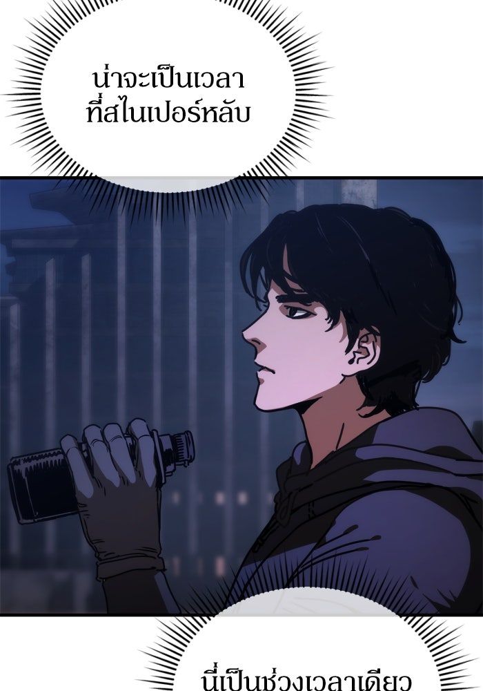 หลุมหลบภัยวันสิ้นโลก - หน้า 35