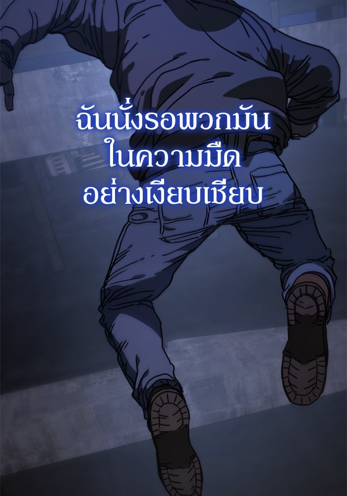 หลุมหลบภัยวันสิ้นโลก - หน้า 39