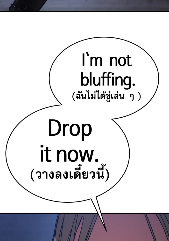 หลุมหลบภัยวันสิ้นโลก - หน้า 69