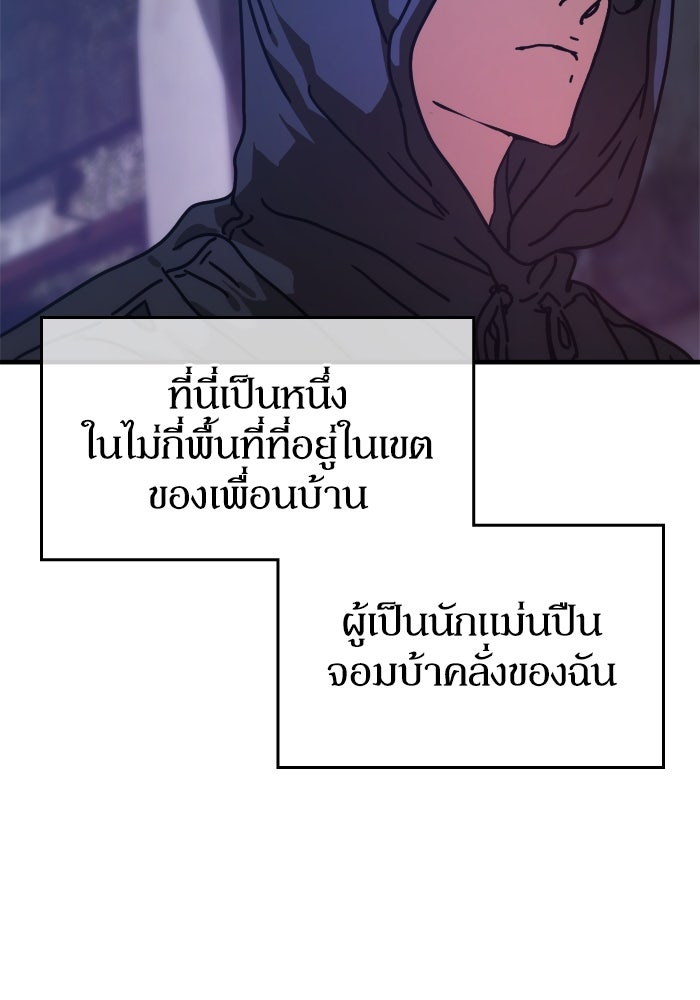 หลุมหลบภัยวันสิ้นโลก - หน้า 7