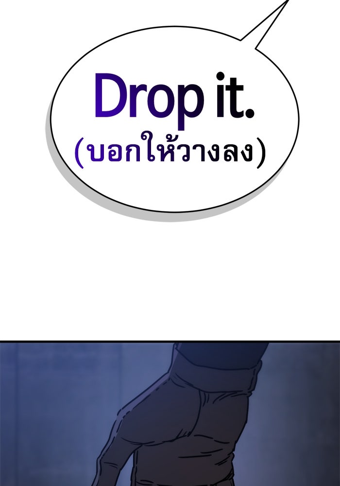 หลุมหลบภัยวันสิ้นโลก - หน้า 72