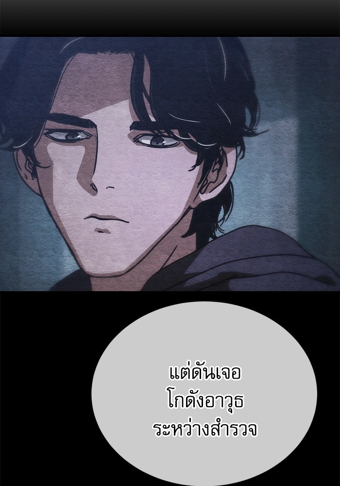 หลุมหลบภัยวันสิ้นโลก - หน้า 95