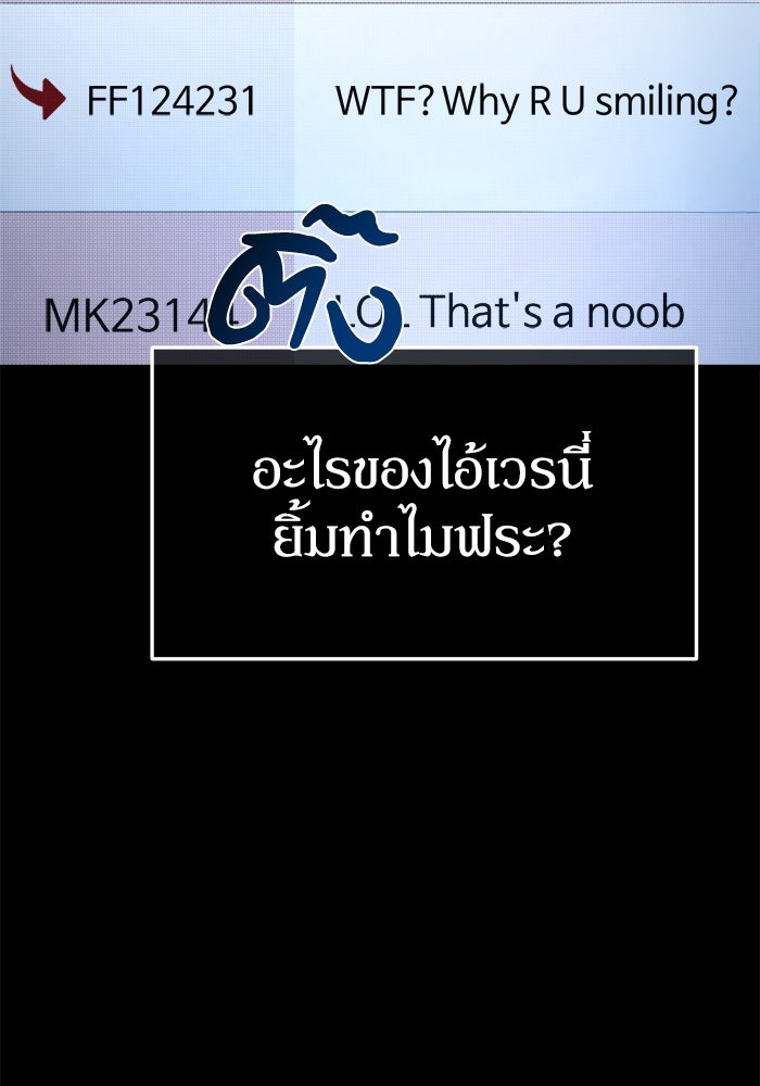 หลุมหลบภัยวันสิ้นโลก - หน้า 122