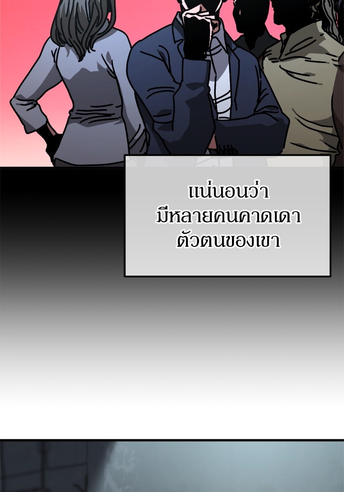 หลุมหลบภัยวันสิ้นโลก - หน้า 34