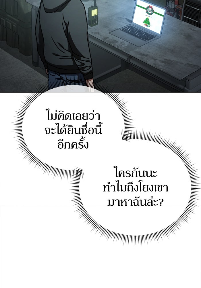 หลุมหลบภัยวันสิ้นโลก - หน้า 4