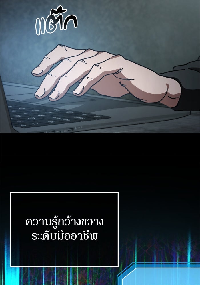 หลุมหลบภัยวันสิ้นโลก - หน้า 60