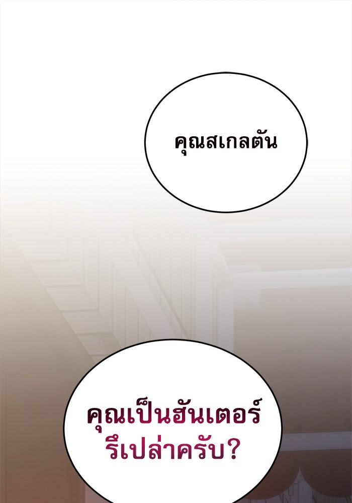 หลุมหลบภัยวันสิ้นโลก - หน้า 1