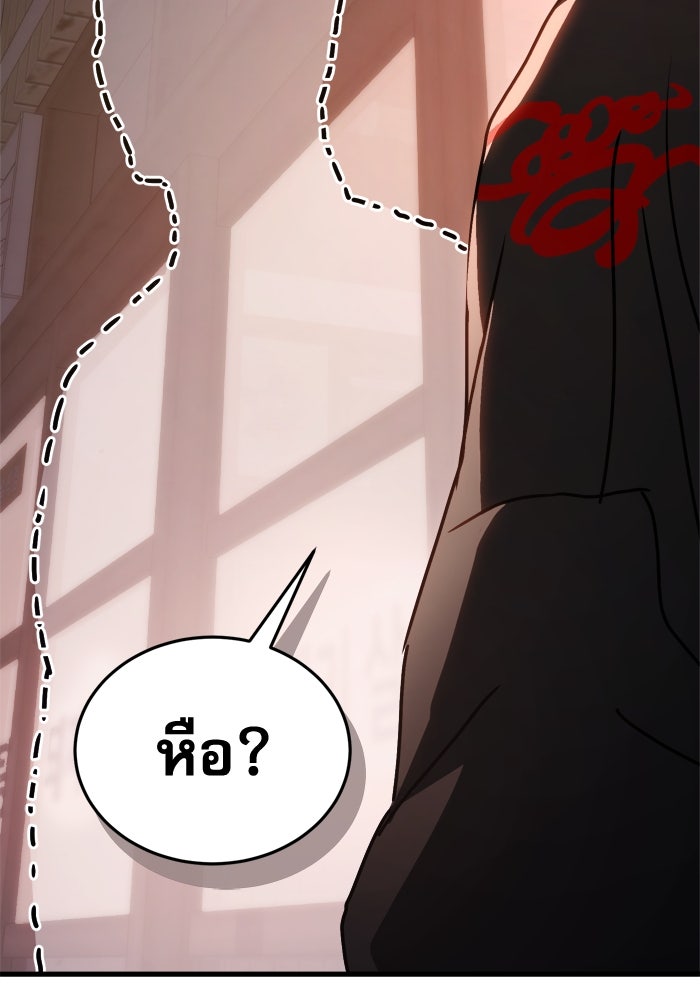 หลุมหลบภัยวันสิ้นโลก - หน้า 11