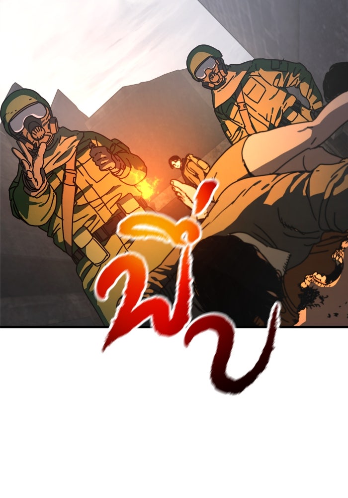 หลุมหลบภัยวันสิ้นโลก - หน้า 111