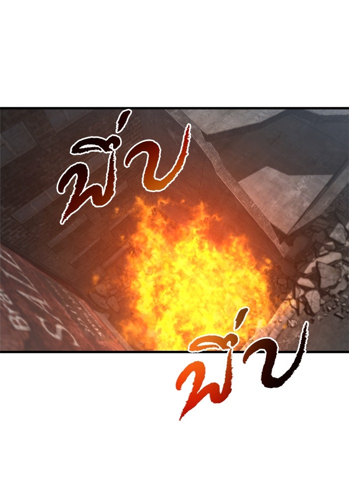 หลุมหลบภัยวันสิ้นโลก - หน้า 112