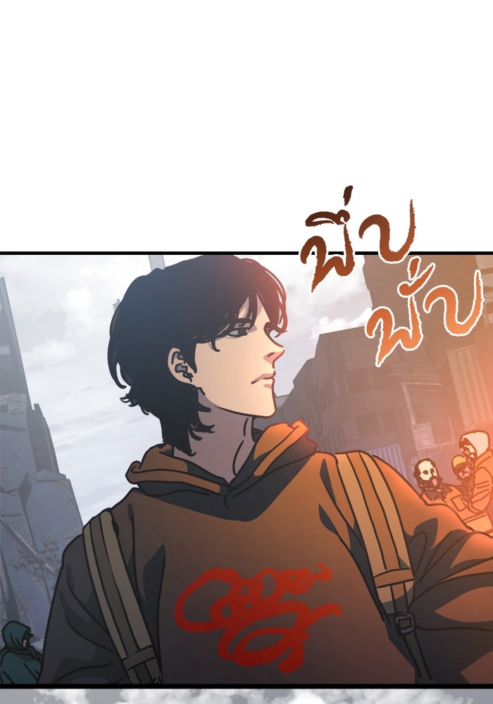 หลุมหลบภัยวันสิ้นโลก - หน้า 113
