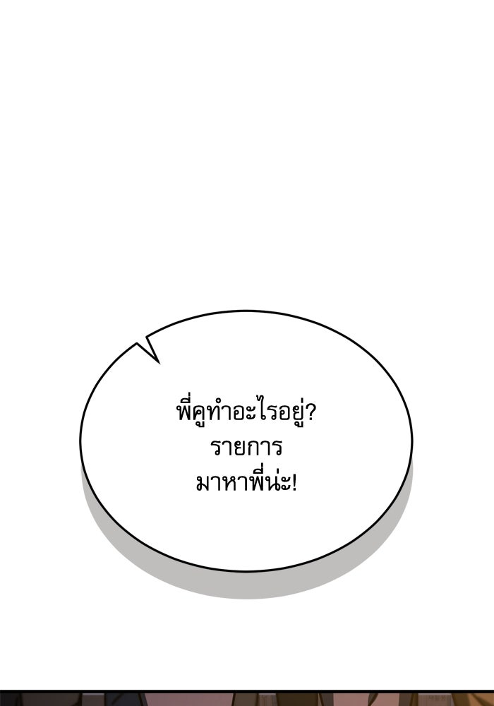 หลุมหลบภัยวันสิ้นโลก - หน้า 12
