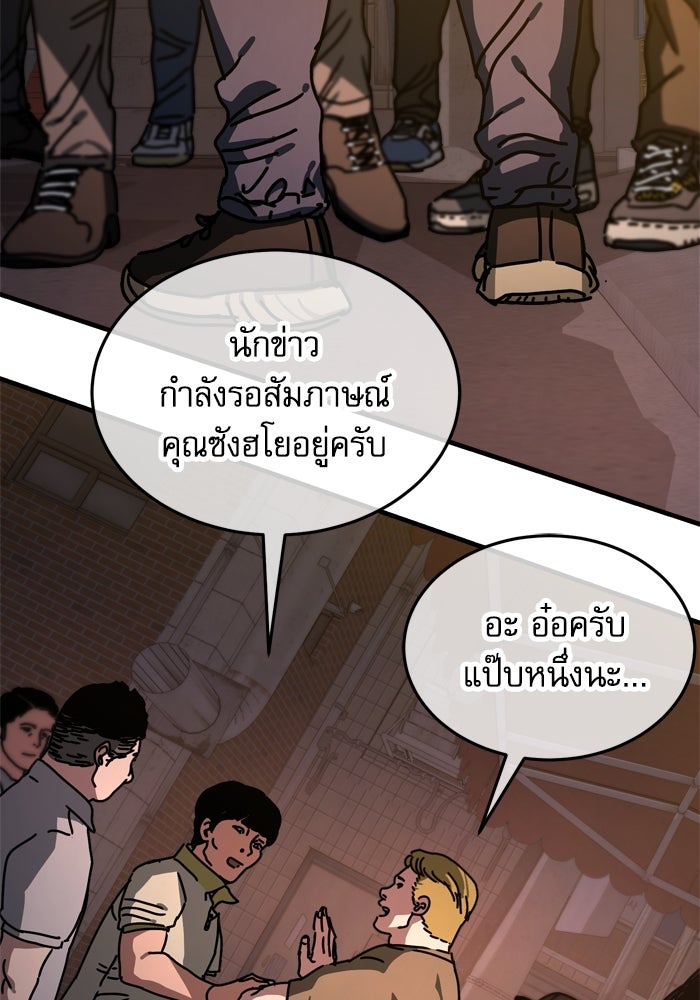 หลุมหลบภัยวันสิ้นโลก - หน้า 13