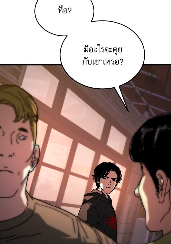 หลุมหลบภัยวันสิ้นโลก - หน้า 15
