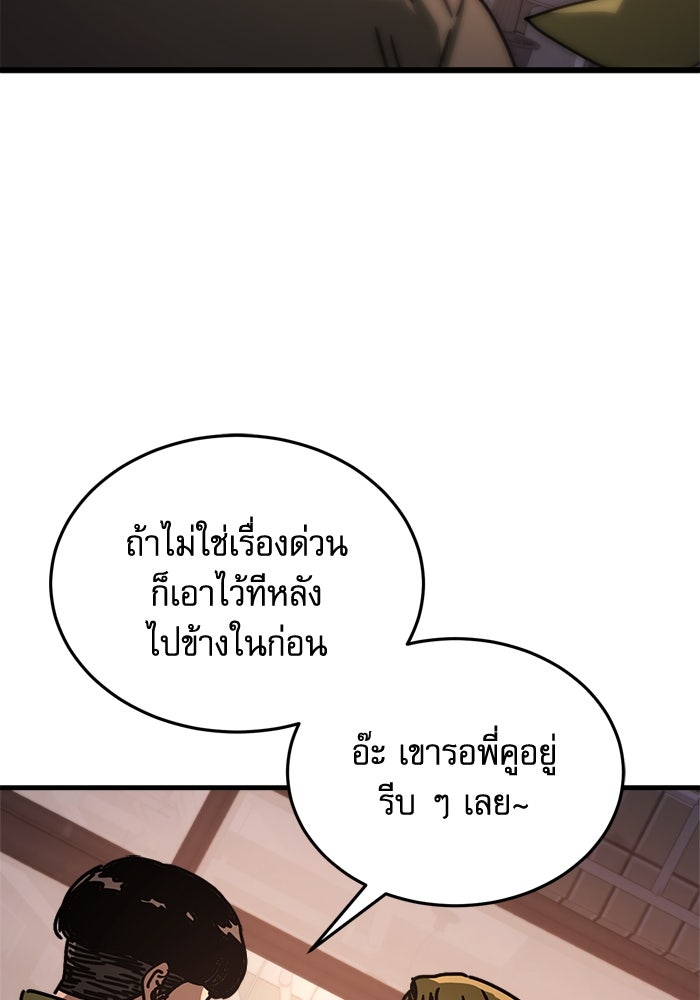 หลุมหลบภัยวันสิ้นโลก - หน้า 16