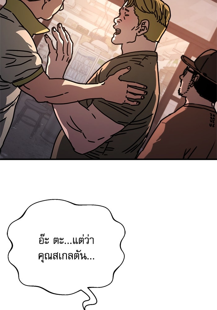 หลุมหลบภัยวันสิ้นโลก - หน้า 17