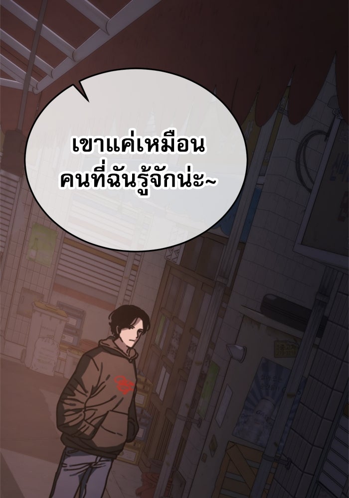 หลุมหลบภัยวันสิ้นโลก - หน้า 23