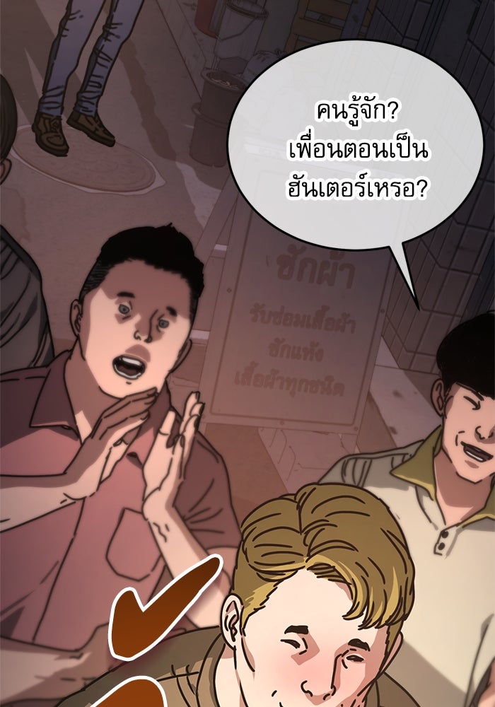 หลุมหลบภัยวันสิ้นโลก - หน้า 24