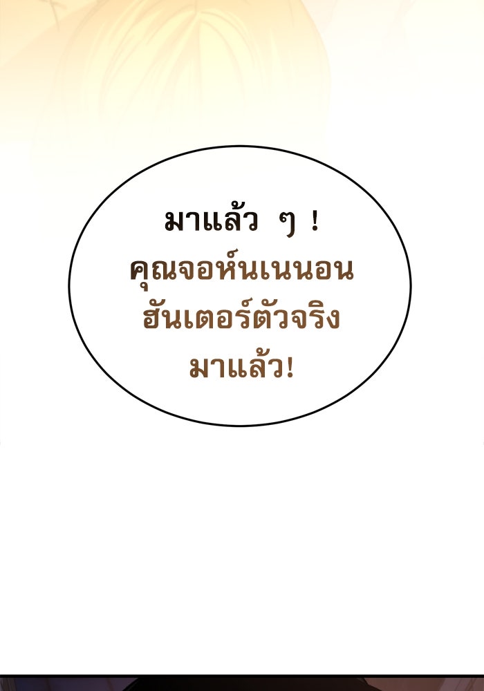 หลุมหลบภัยวันสิ้นโลก - หน้า 26