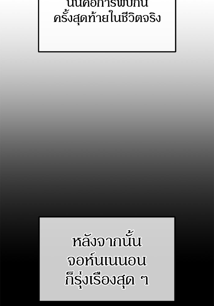 หลุมหลบภัยวันสิ้นโลก - หน้า 29