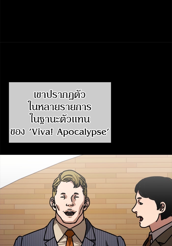 หลุมหลบภัยวันสิ้นโลก - หน้า 30