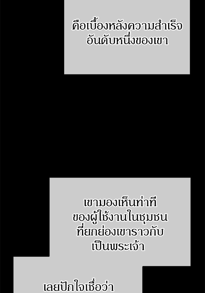 หลุมหลบภัยวันสิ้นโลก - หน้า 39