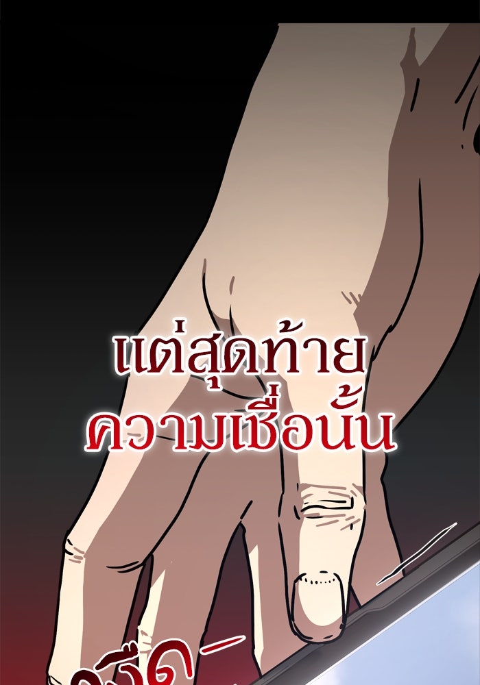 หลุมหลบภัยวันสิ้นโลก - หน้า 41