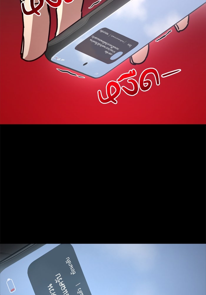 หลุมหลบภัยวันสิ้นโลก - หน้า 42