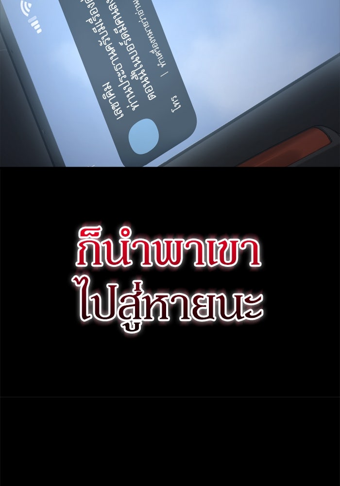 หลุมหลบภัยวันสิ้นโลก - หน้า 43