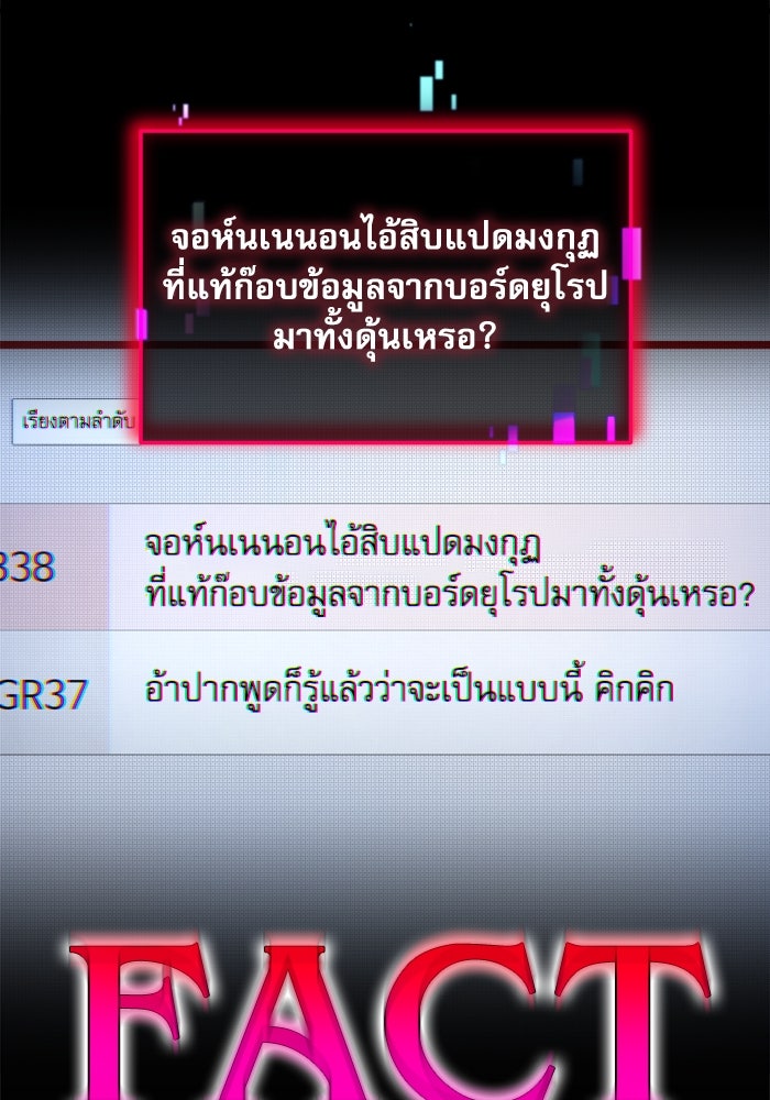 หลุมหลบภัยวันสิ้นโลก - หน้า 44