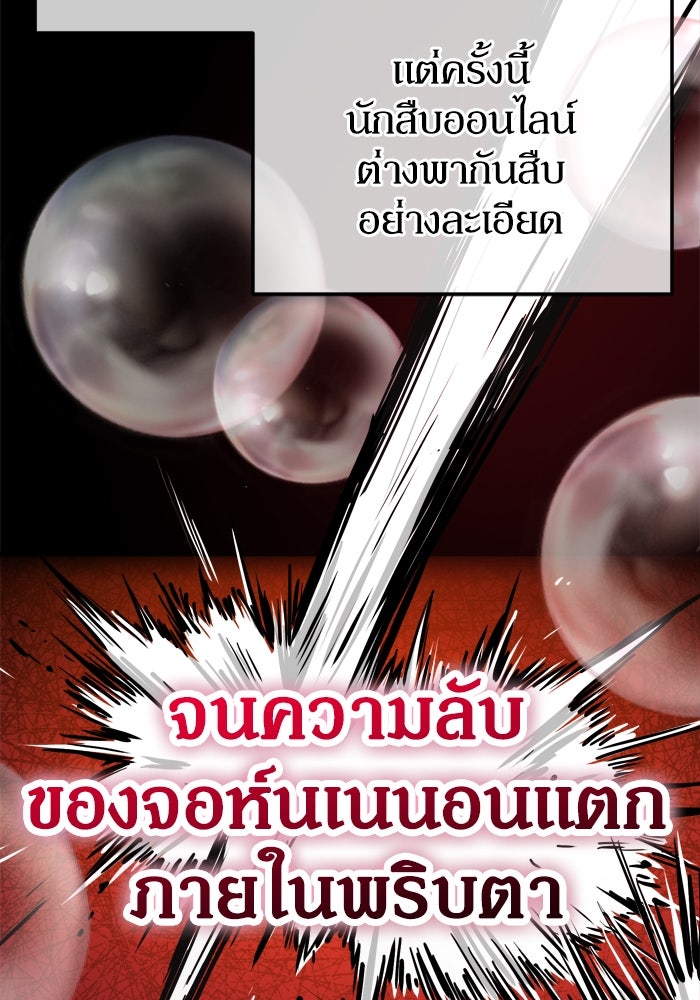 หลุมหลบภัยวันสิ้นโลก - หน้า 46