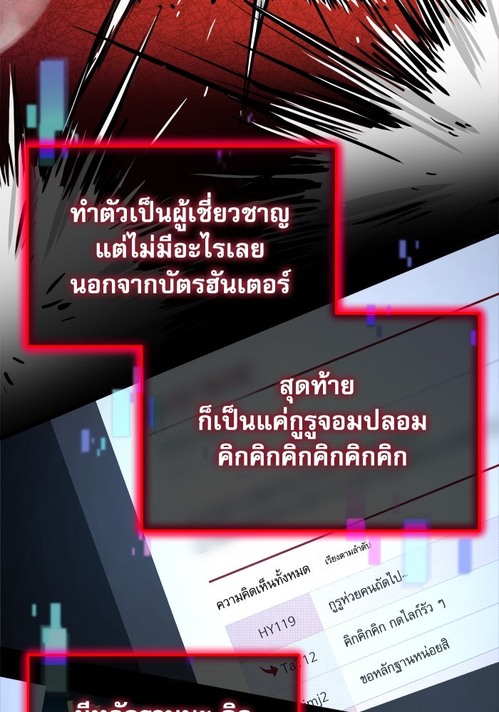 หลุมหลบภัยวันสิ้นโลก - หน้า 47