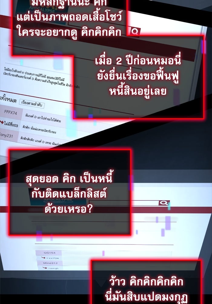 หลุมหลบภัยวันสิ้นโลก - หน้า 48