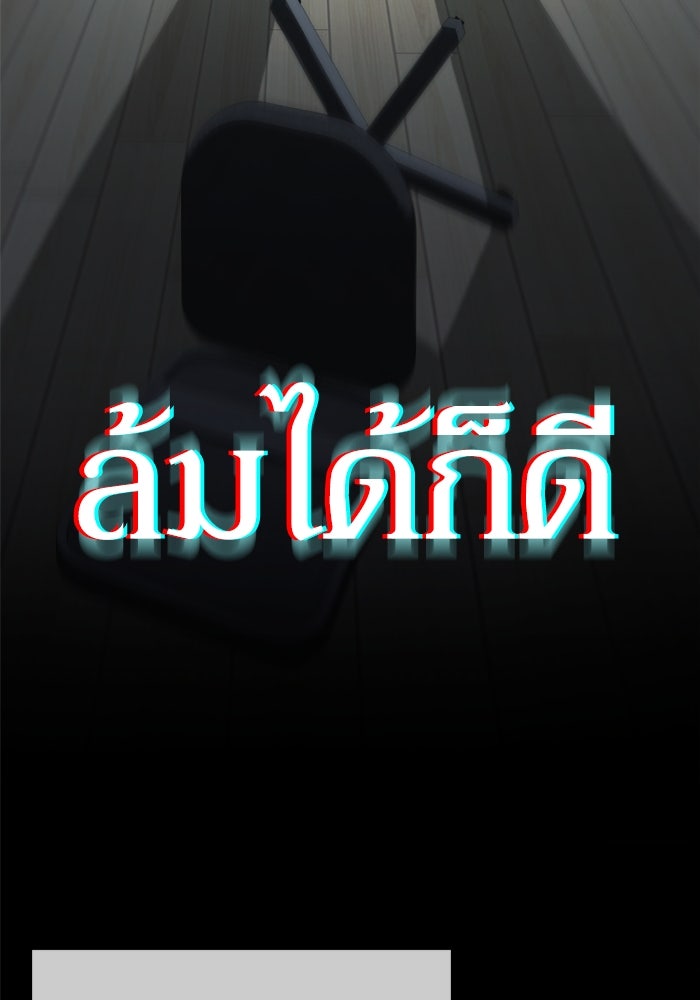 หลุมหลบภัยวันสิ้นโลก - หน้า 51