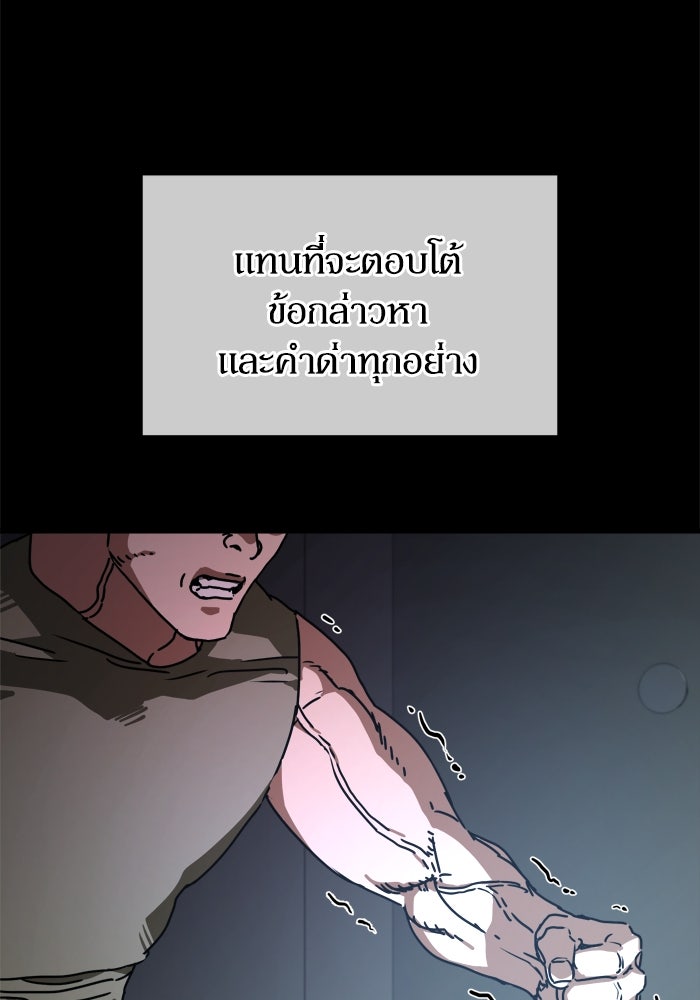 หลุมหลบภัยวันสิ้นโลก - หน้า 53