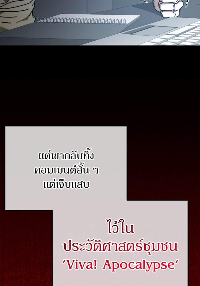 หลุมหลบภัยวันสิ้นโลก - หน้า 54