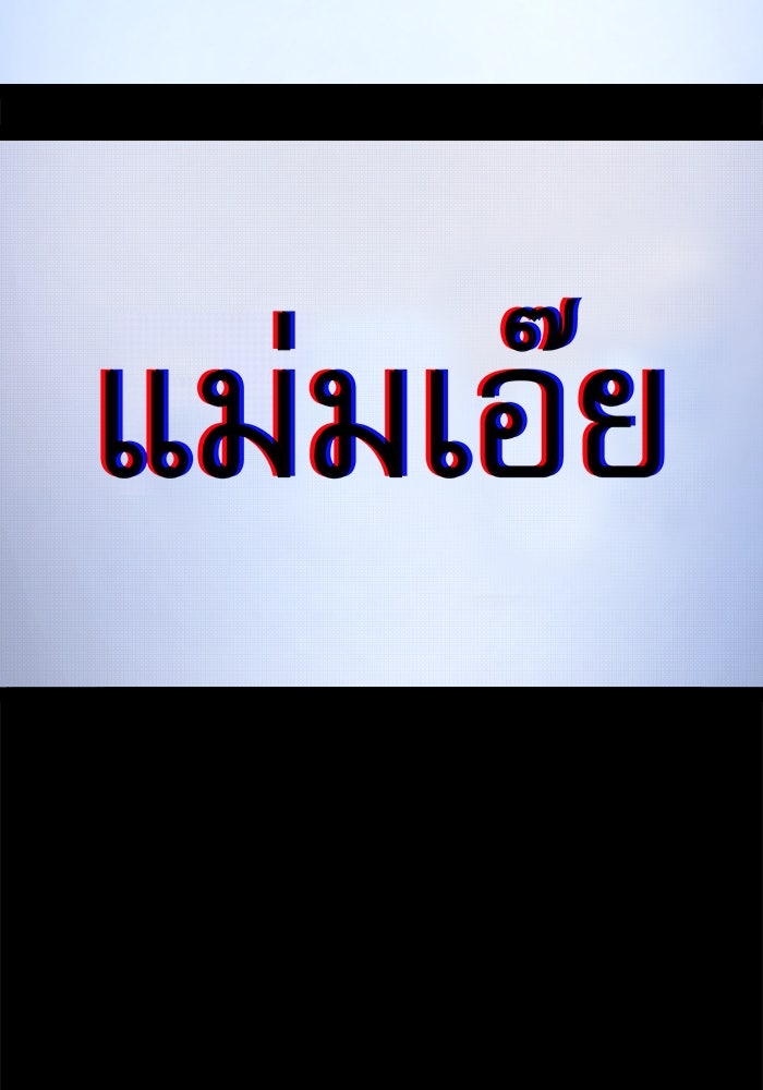 หลุมหลบภัยวันสิ้นโลก - หน้า 58