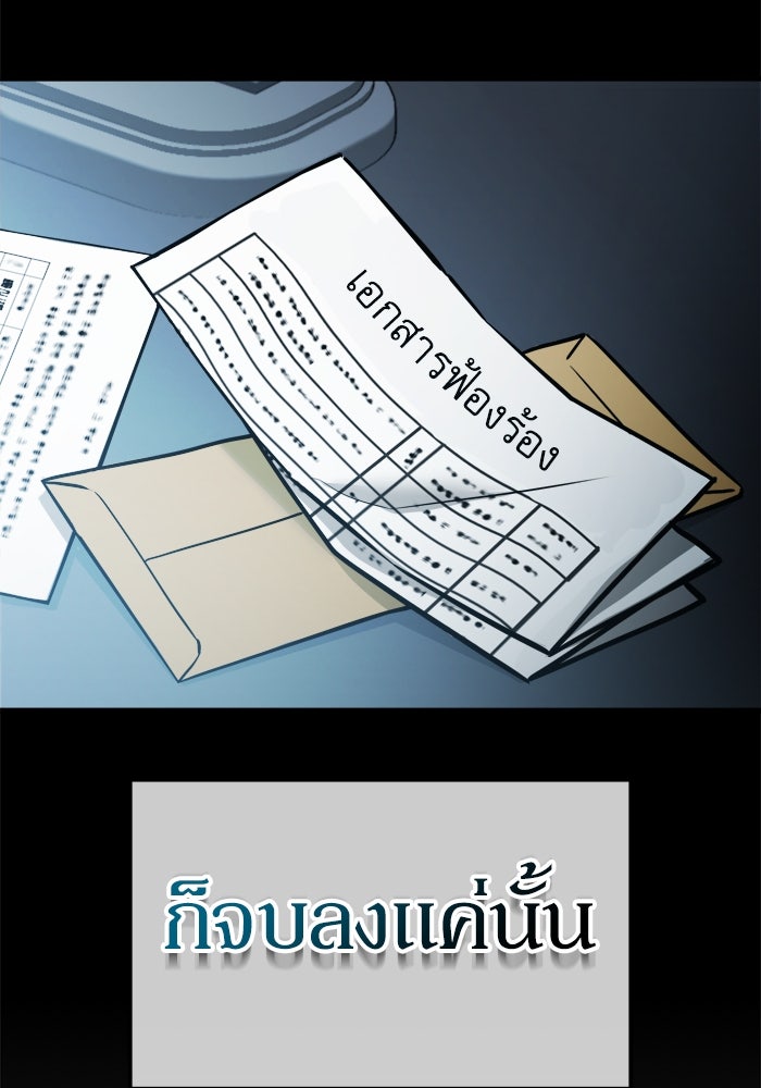 หลุมหลบภัยวันสิ้นโลก - หน้า 62