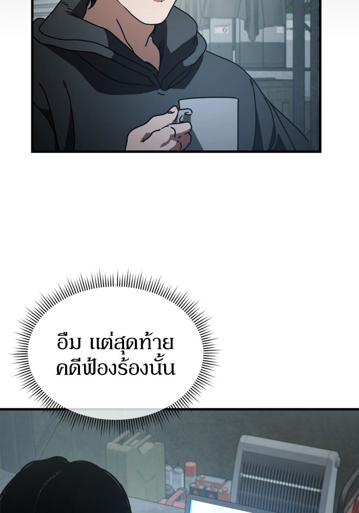 หลุมหลบภัยวันสิ้นโลก - หน้า 64