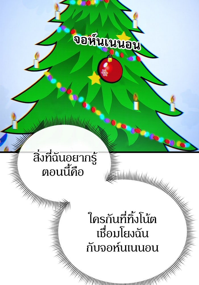 หลุมหลบภัยวันสิ้นโลก - หน้า 66