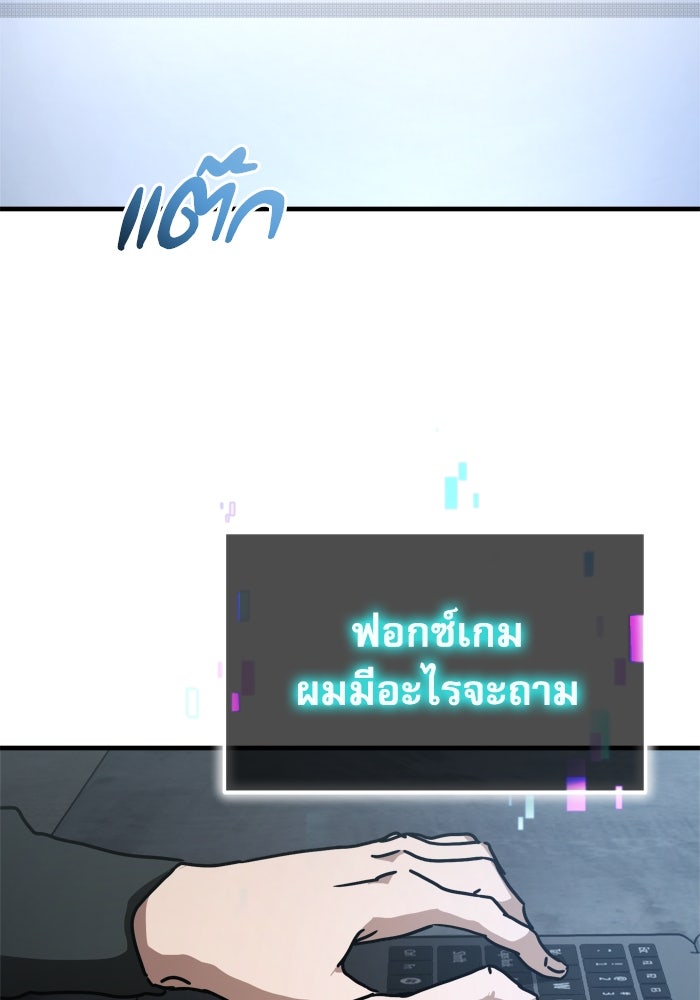 หลุมหลบภัยวันสิ้นโลก - หน้า 70