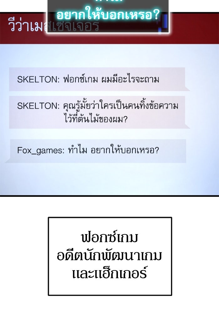 หลุมหลบภัยวันสิ้นโลก - หน้า 73