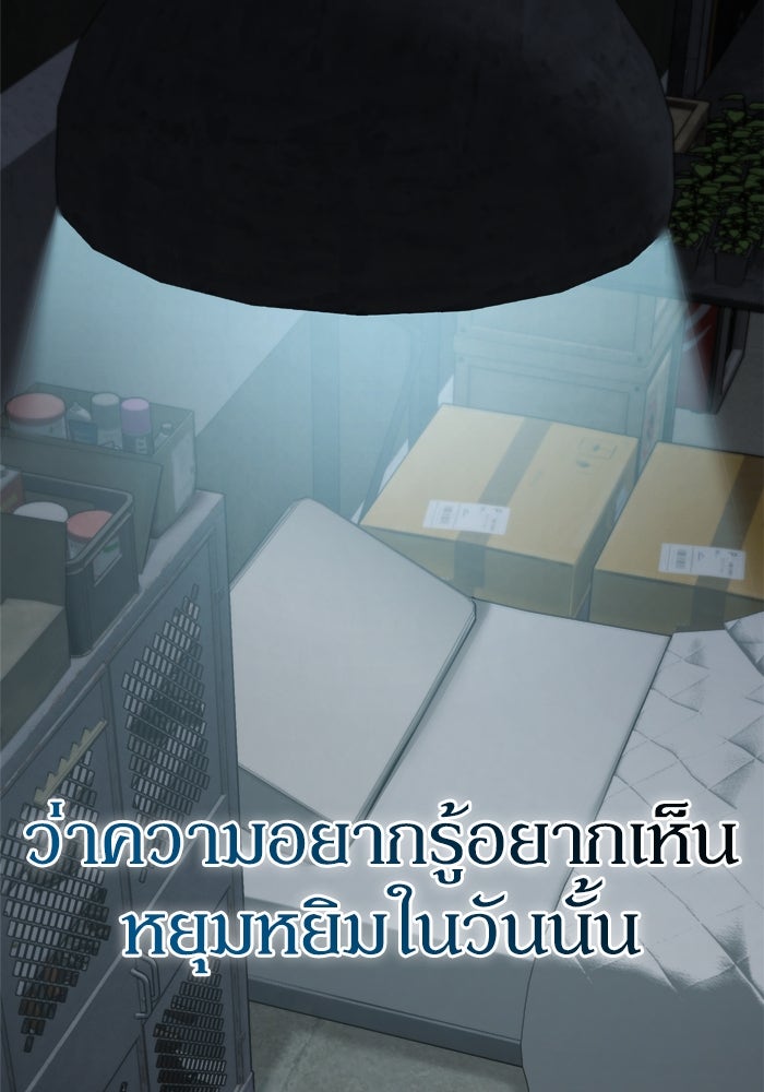 หลุมหลบภัยวันสิ้นโลก - หน้า 77