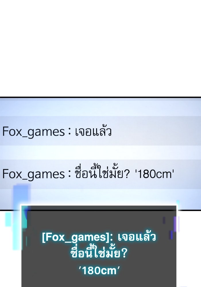 หลุมหลบภัยวันสิ้นโลก - หน้า 79