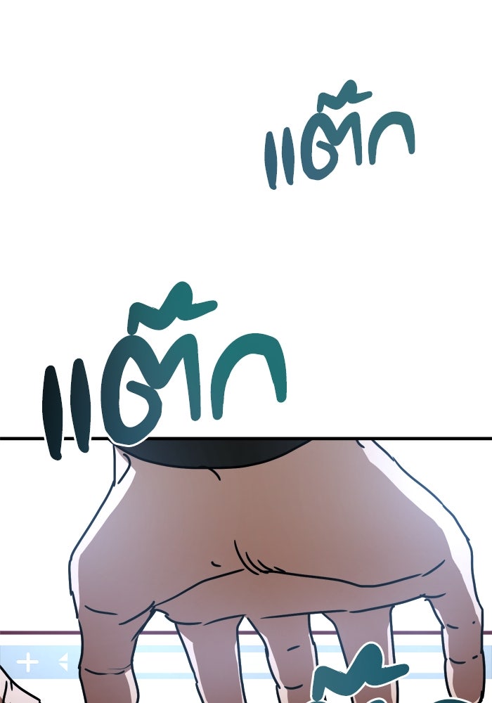 หลุมหลบภัยวันสิ้นโลก - หน้า 81