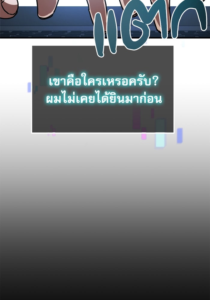 หลุมหลบภัยวันสิ้นโลก - หน้า 82
