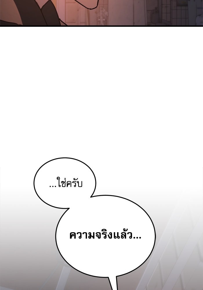 หลุมหลบภัยวันสิ้นโลก - หน้า 9