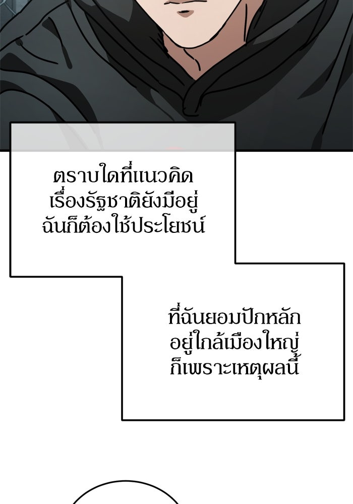 หลุมหลบภัยวันสิ้นโลก - หน้า 94